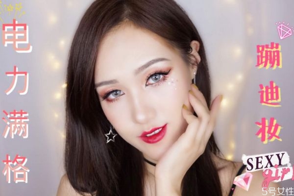 去夜店化什么妝 夜店蹦迪妝畫法 去夜店化什么妝 夜店蹦迪妝畫法