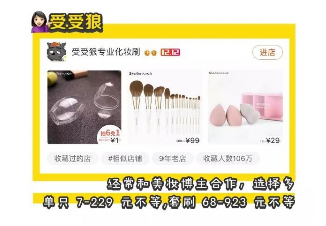 受受狼和琴制哪個(gè)好用 國(guó)產(chǎn)化妝刷排行 受受狼和琴制哪個(gè)好用 國(guó)產(chǎn)化妝刷排行