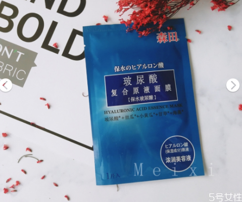 森田玻尿酸面膜好用嗎 森田玻尿酸面膜怎么樣 森田玻尿酸面膜好用嗎 森田玻尿酸面膜怎么樣