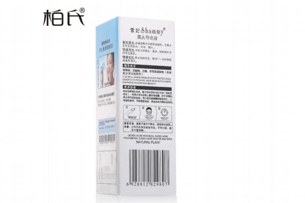 黑頭導(dǎo)出液會過敏嗎 黑頭導(dǎo)出液會傷皮膚嗎 黑頭導(dǎo)出液會過敏嗎 黑頭導(dǎo)出液會傷皮膚嗎