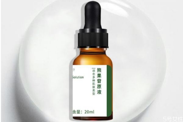 熊果苷要避光使用嗎 熊果苷原液多久用一次 熊果苷要避光使用嗎 熊果苷原液多久用一次