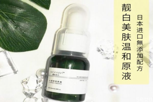 熊果苷原液適合油性肌膚嗎 熊果苷原液的使用方法 熊果苷原液適合油性肌膚嗎 熊果苷原液的使用方法