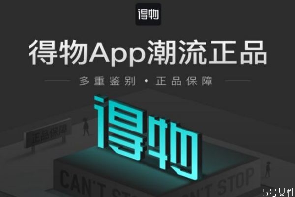 得物是正品嗎 得物是二手還是全新的 得物是正品嗎 得物是二手還是全新的