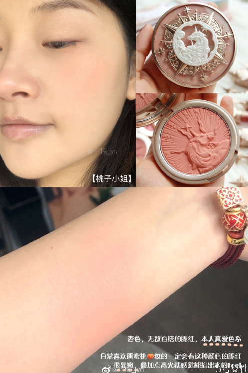 花知曉獨角獸腮紅好用嗎 花知曉獨角獸腮紅試色 花知曉獨角獸腮紅好用嗎 花知曉獨角獸腮紅試色