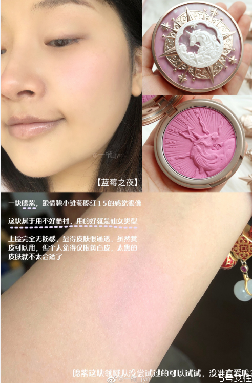 花知曉獨角獸腮紅好用嗎 花知曉獨角獸腮紅試色 花知曉獨角獸腮紅好用嗎 花知曉獨角獸腮紅試色