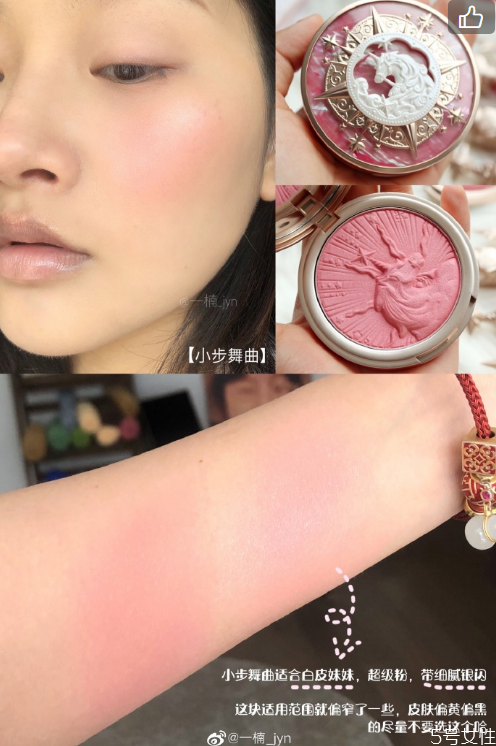 花知曉獨角獸腮紅好用嗎 花知曉獨角獸腮紅試色 花知曉獨角獸腮紅好用嗎 花知曉獨角獸腮紅試色