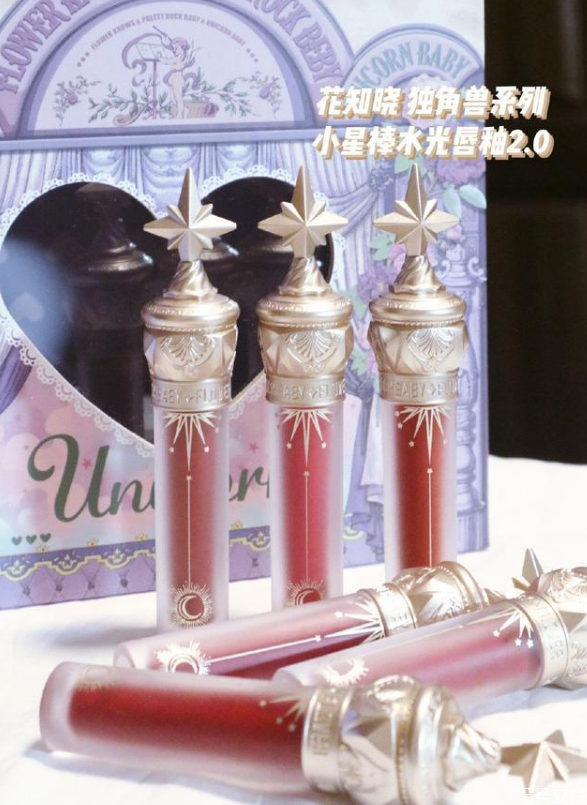 花知曉獨(dú)角獸唇釉測(cè)評(píng) 花知曉獨(dú)角獸唇釉廉價(jià)嗎 花知曉獨(dú)角獸唇釉測(cè)評(píng) 花知曉獨(dú)角獸唇釉廉價(jià)嗎