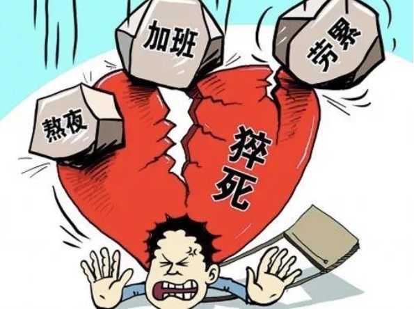 猝死前7秒的感覺(jué) 人要猝死前幾天的信號(hào) 猝死前7秒的感覺(jué) 人要猝死前幾天的信號(hào)