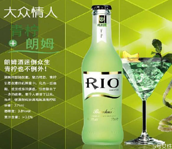 rio雞尾酒熱量 女生晚上喝rio會長胖嗎 rio雞尾酒熱量 女生晚上喝rio會長胖嗎