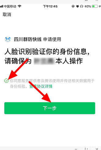 健康碼在微信哪里 微信健康碼怎么申請 健康碼在微信哪里 微信健康碼怎么申請