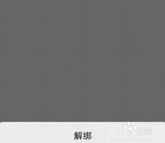 微信健康碼實名認(rèn)證用戶與姓名不匹配 微信健康碼怎么解除綁定 微信健康碼實名認(rèn)證用戶與姓名不匹配 微信健康碼怎么解除綁定