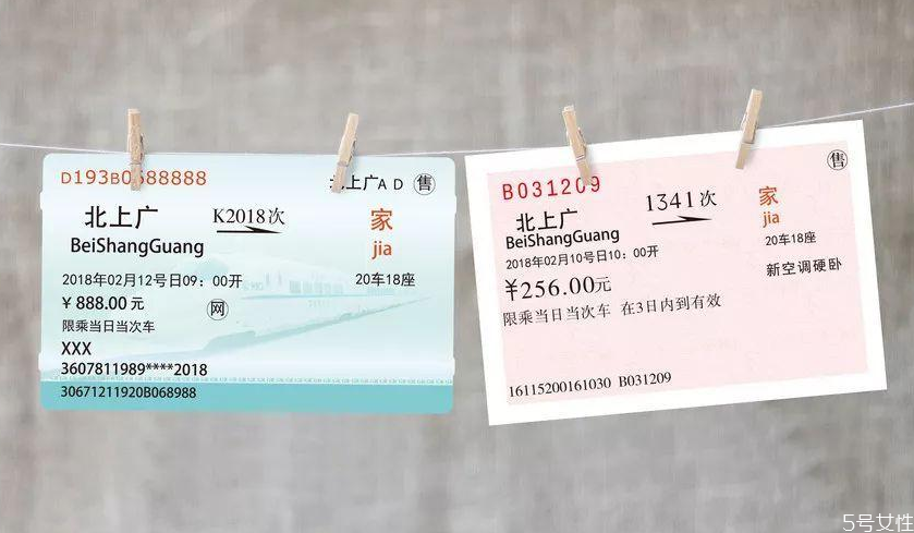 候補(bǔ)車票一般幾點(diǎn)放票 候補(bǔ)訂單一般多久能兌現(xiàn) 候補(bǔ)車票一般幾點(diǎn)放票 候補(bǔ)訂單一般多久能兌現(xiàn)