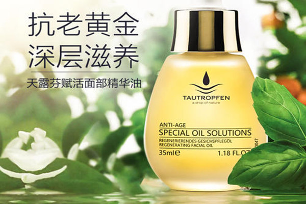 天露芬精華油怎么樣 天露芬精華油好用嗎 天露芬精華油怎么樣 天露芬精華油好用嗎