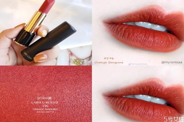 蘭蔻196是什么顏色 蘭蔻196是不是很干 蘭蔻196是什么顏色 蘭蔻196是不是很干