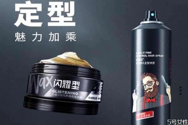 油頭用發(fā)蠟還是發(fā)油 男士哪款發(fā)油好用 油頭用發(fā)蠟還是發(fā)油 男士哪款發(fā)油好用