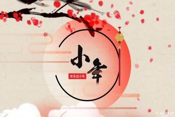 小年有哪些習俗 南方小年和北方小年的區(qū)別 小年有哪些習俗 南方小年和北方小年的區(qū)別