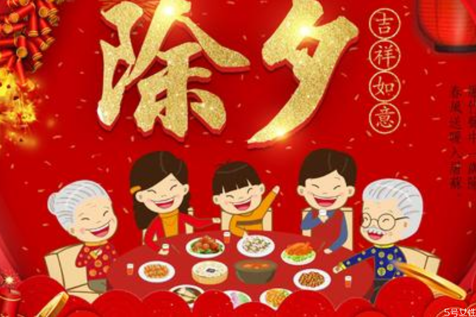 除夕晚上能不能出門(mén) 除夕晚歸好不好 除夕晚上能不能出門(mén) 除夕晚歸好不好