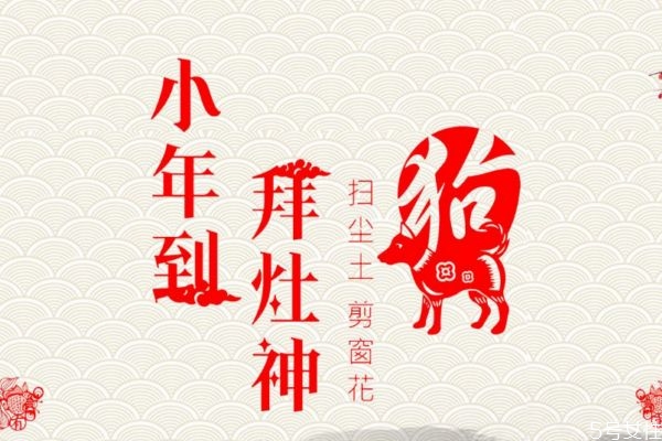 小年夜祭灶要做什么 送灶神要準(zhǔn)備什么東西 小年夜祭灶要做什么 送灶神要準(zhǔn)備什么東西
