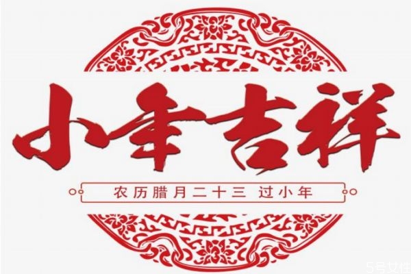 為什么北方小年比南方早一天 為啥分北方小年和南方小年 為什么北方小年比南方早一天 為啥分北方小年和南方小年