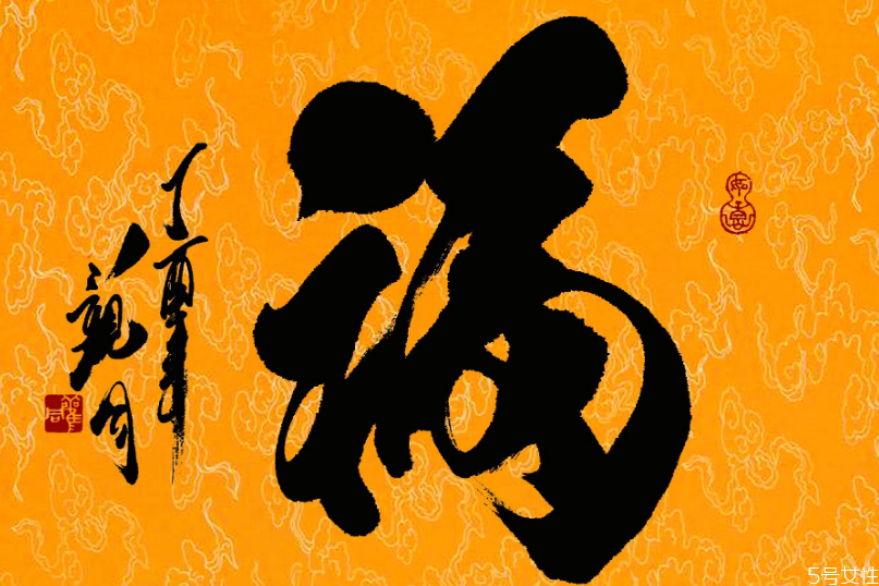 為什么家里不能掛福字 福字為什么不能掛西墻 為什么家里不能掛福字 福字為什么不能掛西墻