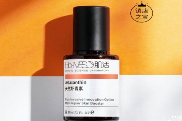 bm肌活蝦青素肌底液怎么樣 bm肌活蝦青素孕婦可以用嗎 bm肌活蝦青素肌底液怎么樣 bm肌活蝦青素孕婦可以用嗎