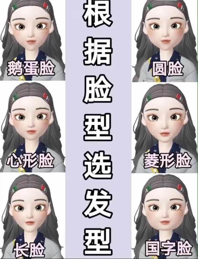 不同臉型選擇什么發(fā)型 女生怎么根據(jù)臉型選擇適合自己的發(fā)型 不同臉型選擇什么發(fā)型 女生怎么根據(jù)臉型選擇適合自己的發(fā)型