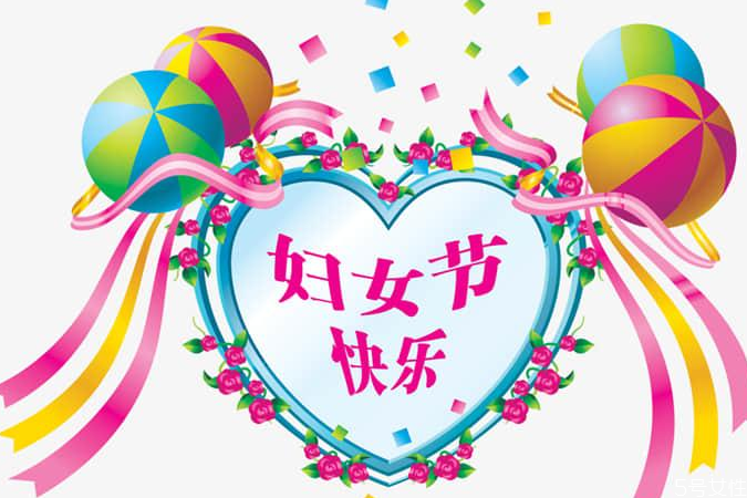 婦女節(jié)員工福利送什么好 三八婦女節(jié)送員工什么禮物 婦女節(jié)員工福利送什么好 三八婦女節(jié)送員工什么禮物