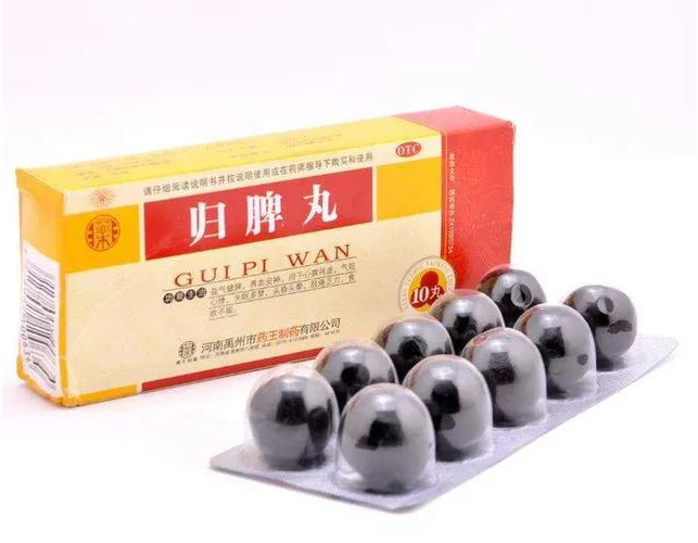 歸脾丸是飯前吃還是飯后吃效果好 歸脾丸是飯前吃還是飯后吃效果好