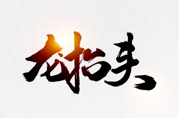 二月二龍?zhí)ь^吃糖豆的來(lái)歷 二月二龍?zhí)ь^吃的豆子叫什么 二月二龍?zhí)ь^吃糖豆的來(lái)歷 二月二龍?zhí)ь^吃的豆子叫什么