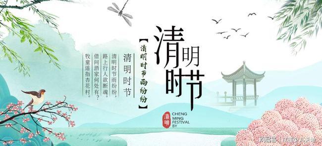 清明節(jié)的來歷和風(fēng)俗 清明節(jié)有什么活動 清明節(jié)的來歷和風(fēng)俗 清明節(jié)有什么活動