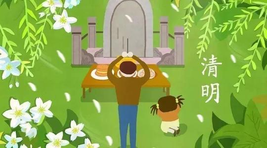 清明節(jié)掃墓時(shí)間有什么講究 清明節(jié)掃墓能提前多久 清明節(jié)掃墓時(shí)間有什么講究 清明節(jié)掃墓能提前多久