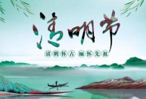 清明節(jié)是寒食節(jié)嗎 清明節(jié)和寒食節(jié)的區(qū)別和關(guān)系 清明節(jié)是寒食節(jié)嗎 清明節(jié)和寒食節(jié)的區(qū)別和關(guān)系