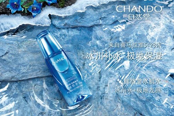 自然堂冰肌水適合年齡 自然堂冰肌水適合什么膚質用 自然堂冰肌水適合年齡 自然堂冰肌水適合什么膚質用