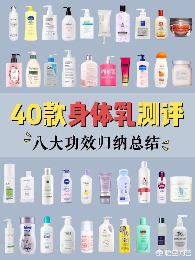 身體乳哪個牌子的好用 身體乳哪個牌子的補水保濕效果好 身體乳哪個牌子的好用 身體乳哪個牌子的補水保濕效果好