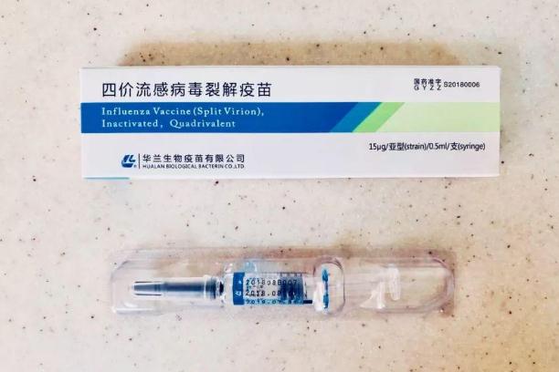 流感疫苗有必要接種嗎 流感疫苗有必要接種嗎 流感疫苗有必要接種嗎 流感疫苗有必要接種嗎