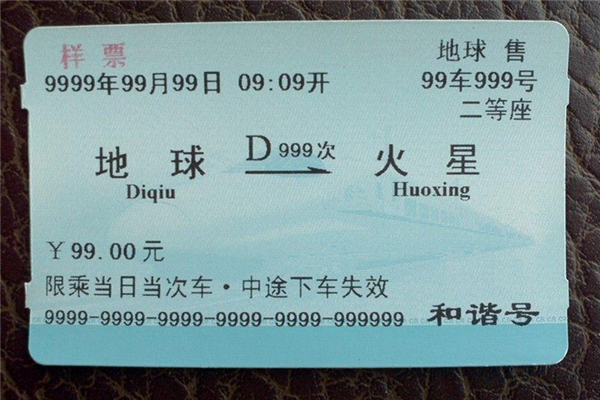 五一火車票秒光 火車票為什么總是那么難買 五一火車票秒光 火車票為什么總是那么難買