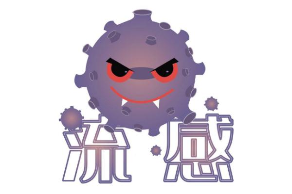 流感疫苗的過敏反應 流感疫苗有哪些不良反應 流感疫苗的過敏反應 流感疫苗有哪些不良反應