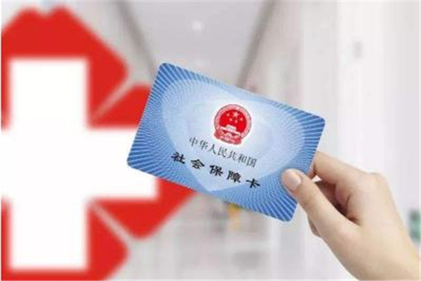 5月1日醫(yī)?？ㄐ乱?guī) 醫(yī)保卡可以給家人使用嗎
