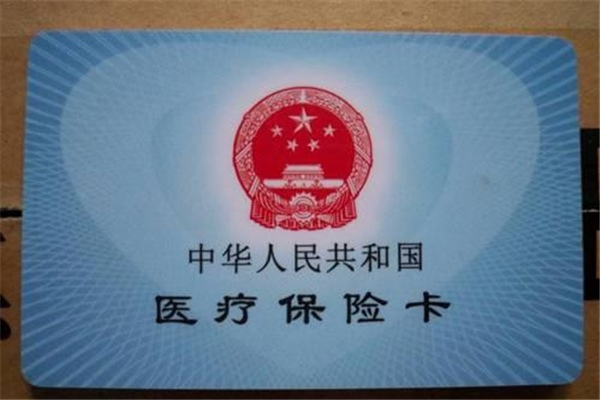 醫(yī)保卡可以全家使用 醫(yī)?？梢援惖厥褂脝?><p><strong>醫(yī)?？梢匀沂褂?醫(yī)?？梢援惖厥褂脝?/strong></p></a></li> <li><a href=