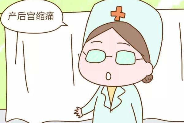 產(chǎn)后宮縮厲害 產(chǎn)后第二天宮縮頻繁怎么辦 產(chǎn)后宮縮厲害 產(chǎn)后第二天宮縮頻繁怎么辦