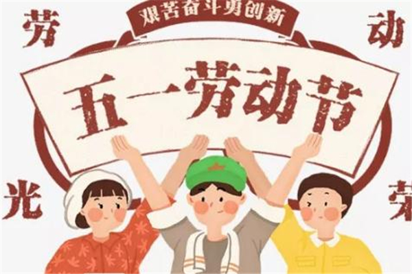 五一調(diào)休吐槽“湊”出長假 五一游玩推薦 五一調(diào)休吐槽“湊”出長假 五一游玩推薦