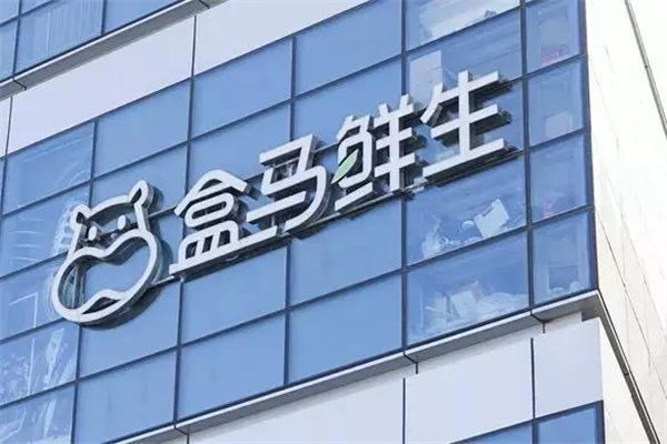 盒馬回應(yīng)用昨日奶做冰淇淋 盒馬出了什么事 盒馬回應(yīng)用昨日奶做冰淇淋 盒馬出了什么事