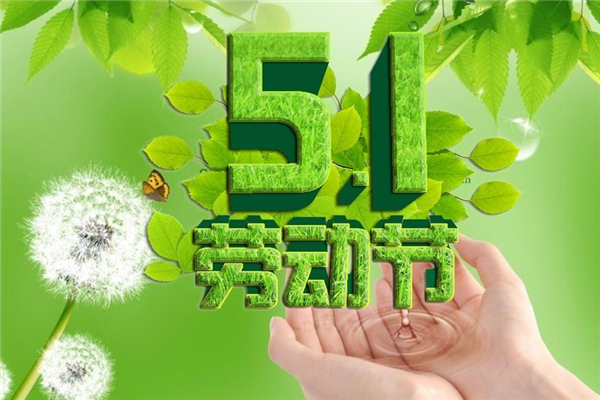 五一全國客流量將超2.5億人次 五一調休遭吐槽 五一全國客流量將超2.5億人次 五一調休遭吐槽