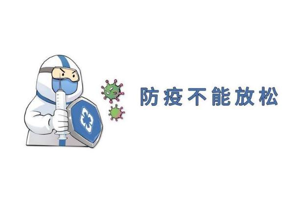 五一疫情能外出旅游嗎 發(fā)生疫情時的緊急防治措施有哪些