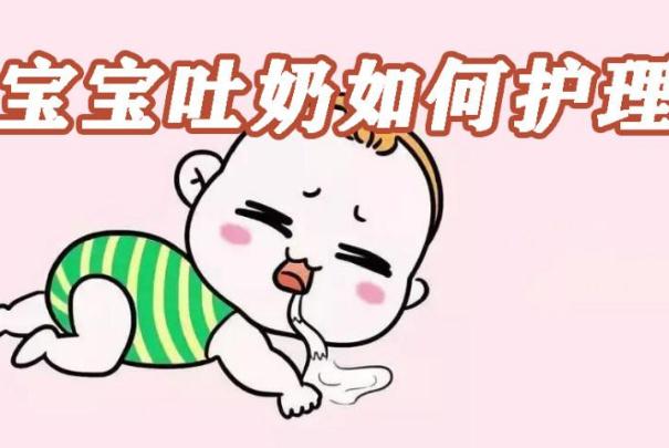 嬰兒吐奶頻繁是什么原因 嬰兒吐奶頻繁怎么辦 嬰兒吐奶頻繁是什么原因 嬰兒吐奶頻繁怎么辦