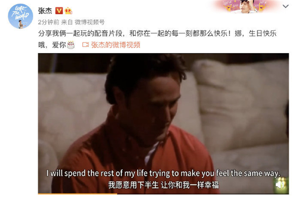 張杰分享和謝娜配音片段為謝娜慶生 張杰謝娜感情歷程 張杰分享和謝娜配音片段為謝娜慶生 張杰謝娜感情歷程