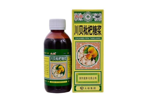 枇杷止咳糖漿小孩能喝嗎 枇杷止咳糖漿孕婦能喝嗎 枇杷止咳糖漿小孩能喝嗎 枇杷止咳糖漿孕婦能喝嗎