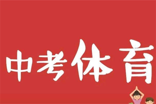中考體側(cè)鞋走紅據(jù)說能快40秒 中考體育應(yīng)該穿什么鞋子 中考體側(cè)鞋走紅據(jù)說能快40秒 中考體育應(yīng)該穿什么鞋子