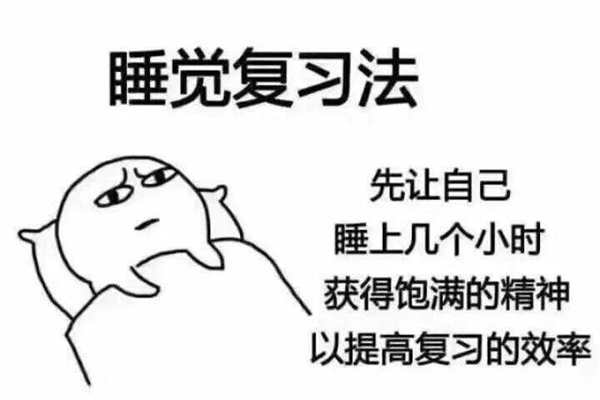 高考前一個(gè)月怎樣逆襲 高考前一個(gè)月應(yīng)該怎么做 高考前一個(gè)月怎樣逆襲 高考前一個(gè)月應(yīng)該怎么做