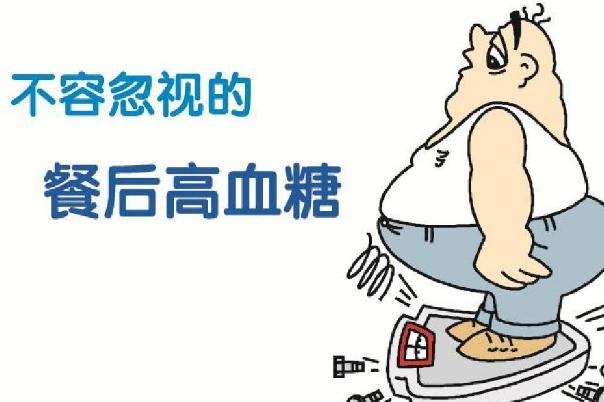 高血糖和糖尿病的區(qū)別 高血糖是怎么引起的 高血糖和糖尿病的區(qū)別 高血糖是怎么引起的